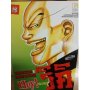 HEY! RIKI ริคิ 8 **รบกวนเลื่อนดูสภาพหนังสือก่อนการสั่งซื้อ**